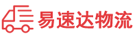常德到烟台物流公司